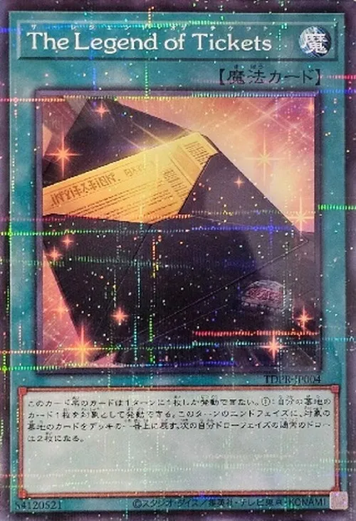 The Legend of Tickets