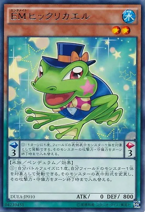 EMヒックリカエル