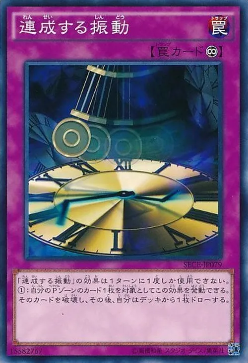 連成する振動