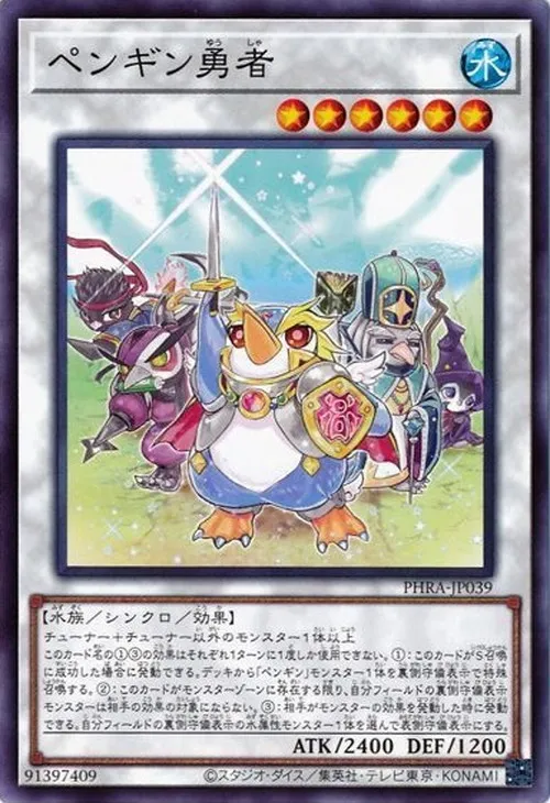 ペンギン勇者