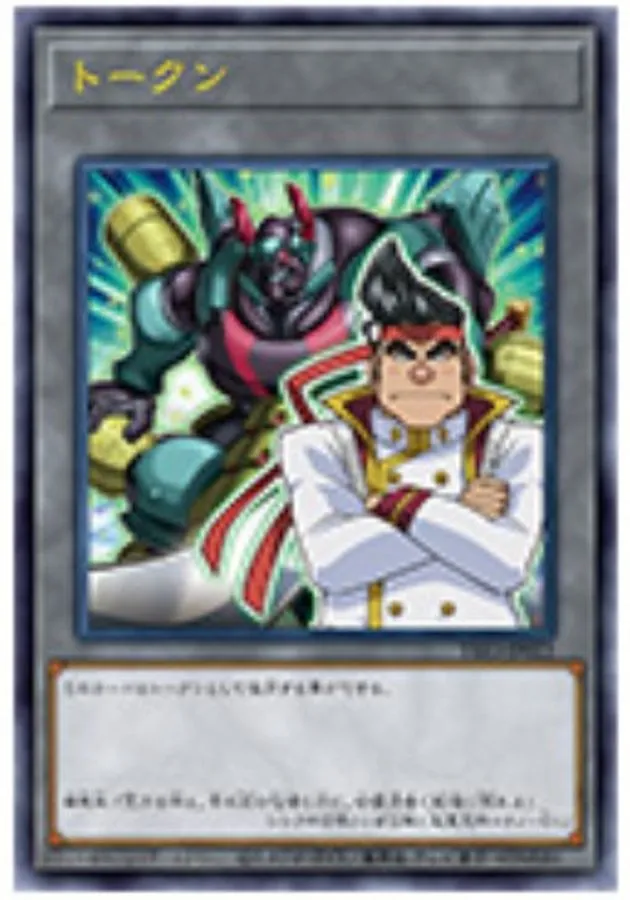 トークン 権現坂昇