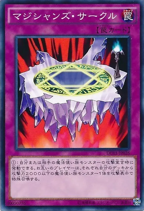 マジシャンズ・サークル