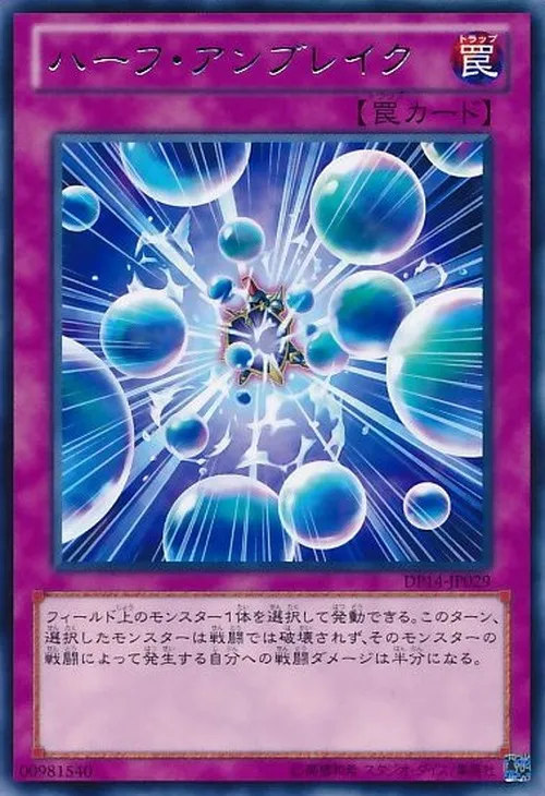 ハーフ・アンブレイク