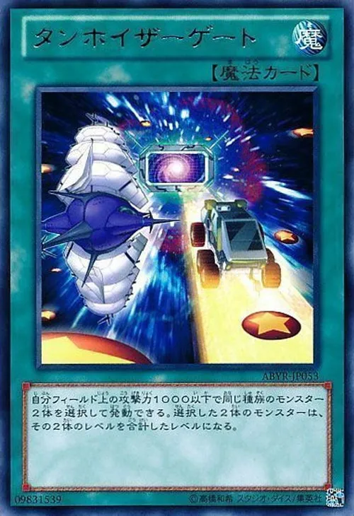 タンホイザーゲート