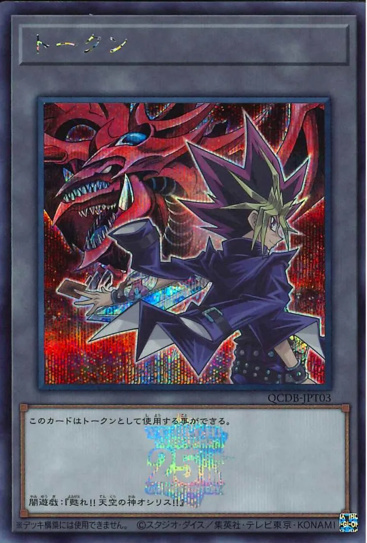トークン 闇遊戯