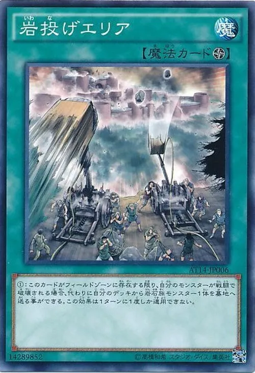 岩投げエリア