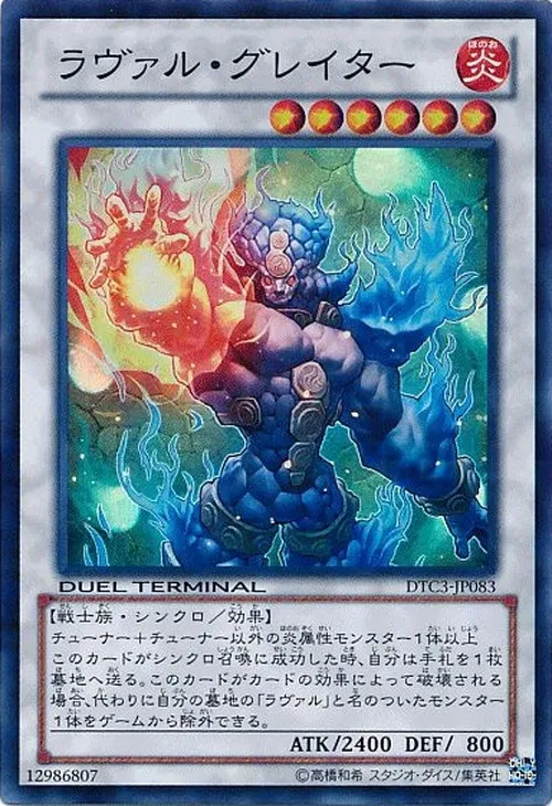 ラヴァル・グレイター