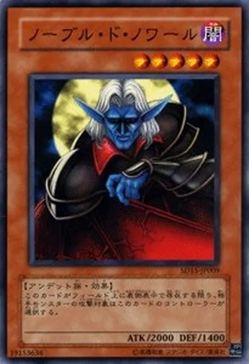 ノーブル・ド・ノワール