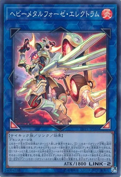 ヘビーメタルフォーゼ・エレクトラム