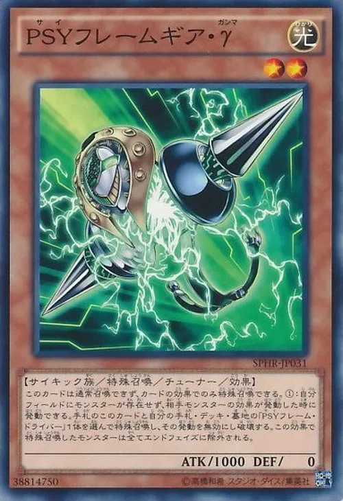 PSYフレームギア・γ