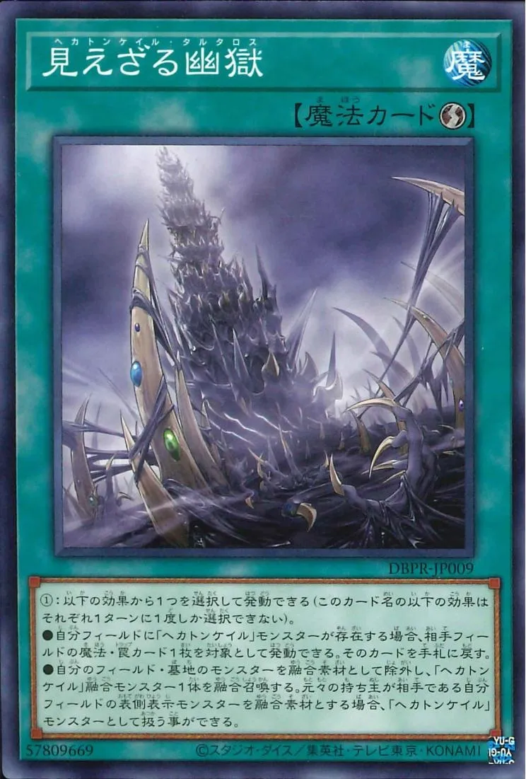 見えざる幽獄