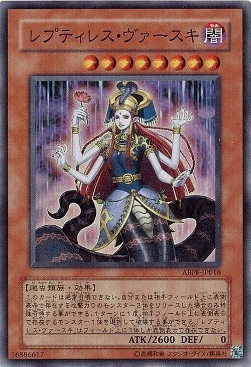 レプティレス・ヴァースキ