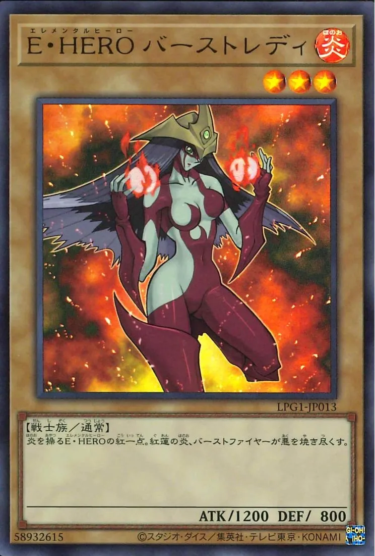 E・HERO バーストレディ