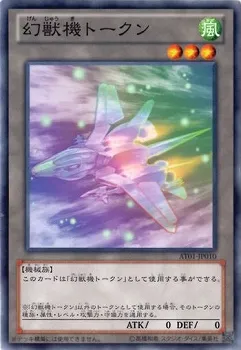 トークン 幻獣機