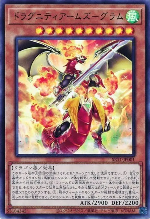 ドラグニティアームズ-グラム