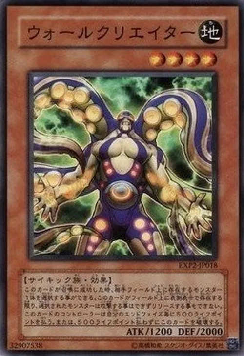 ウォールクリエイター