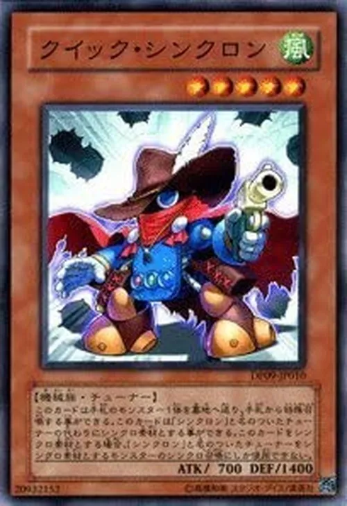 クイック・シンクロン