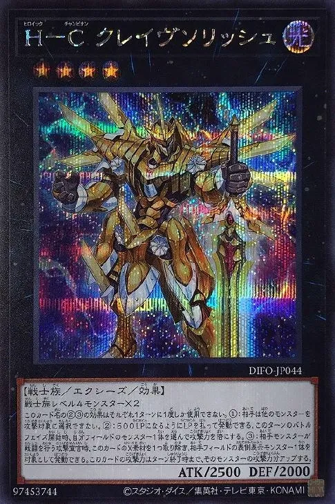 H-C クレイヴソリッシュ