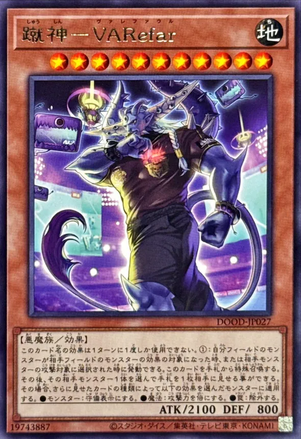 蹴神-VARefar
