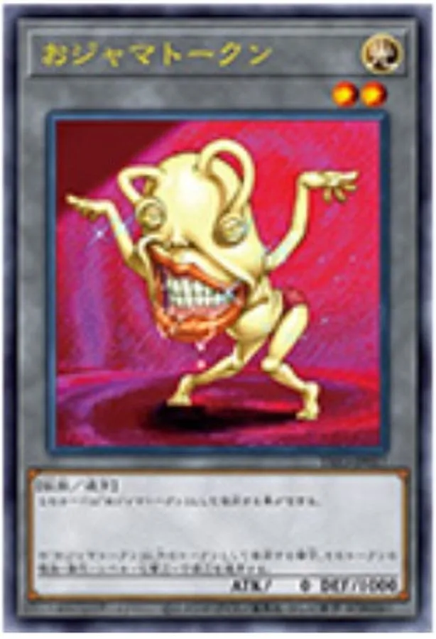 トークン おジャマイエロー