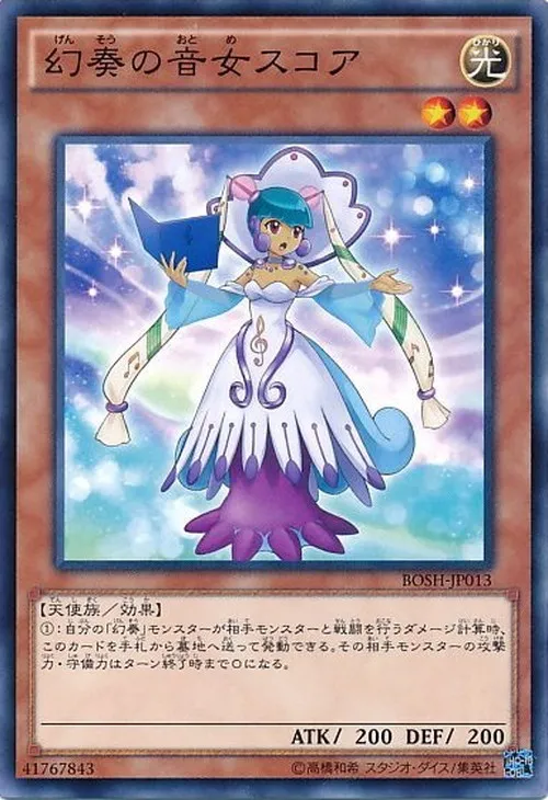幻奏の音女スコア
