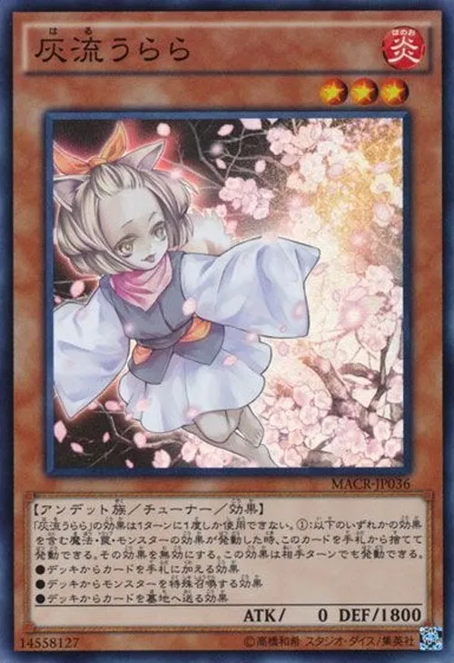 灰流うらら