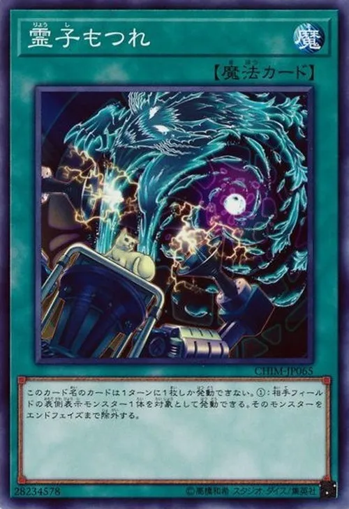 霊子もつれ
