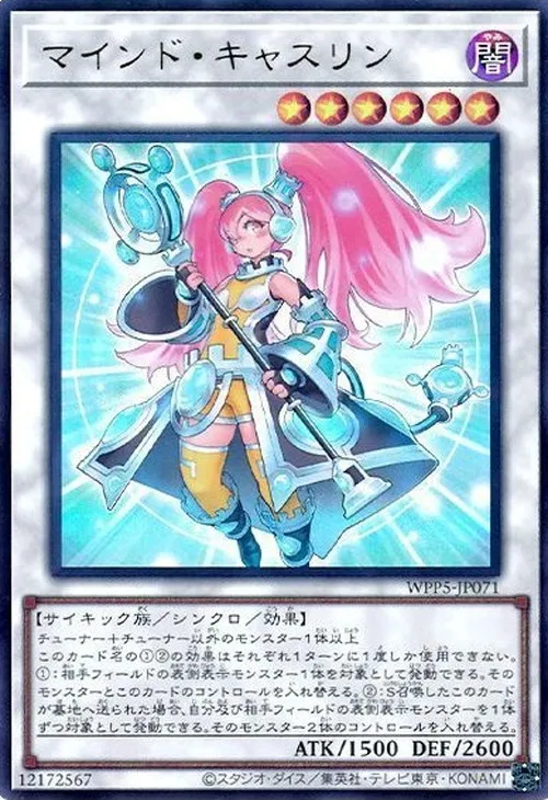 マインド・キャスリン