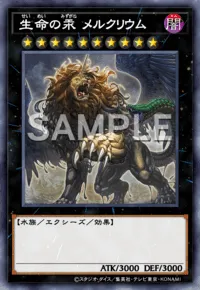 生命の汞 メルクリウム Mercurium the Living Quicksilver