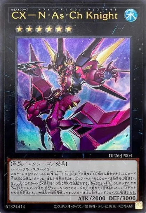 CX-N・As・Ch Knight