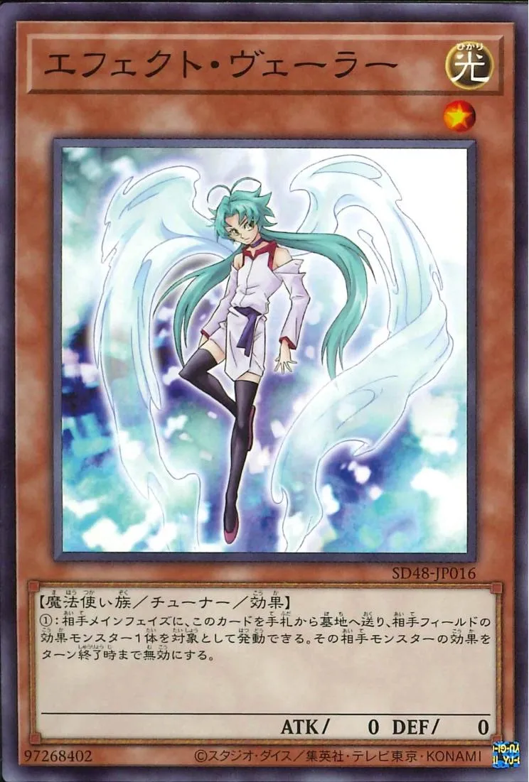 エフェクト・ヴェーラー