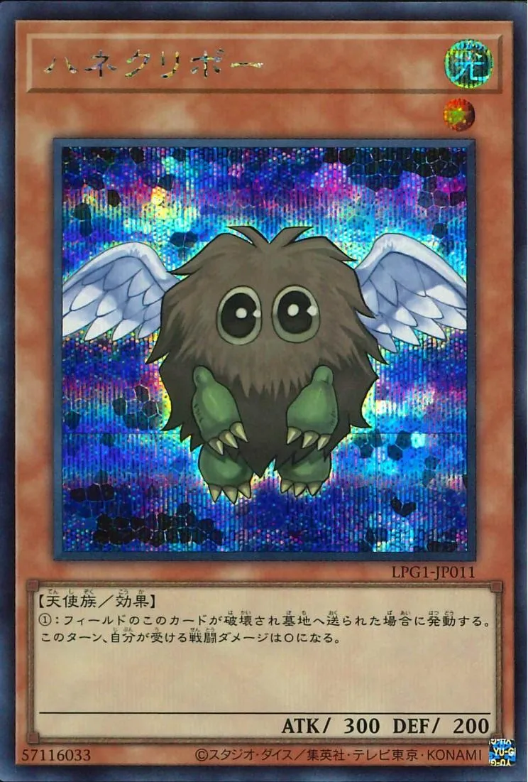 ハネクリボー