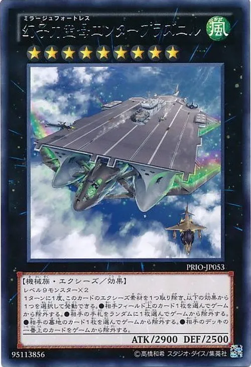 幻子力空母エンタープラズニル