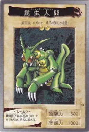 昆虫人間