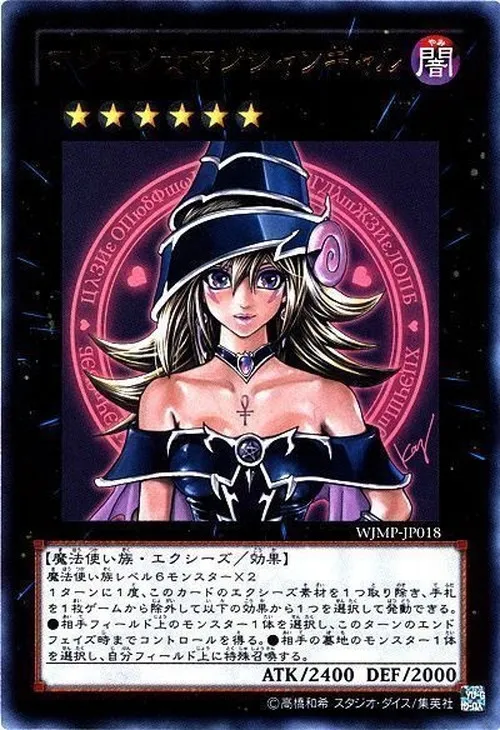 マジマジ☆マジシャンギャル