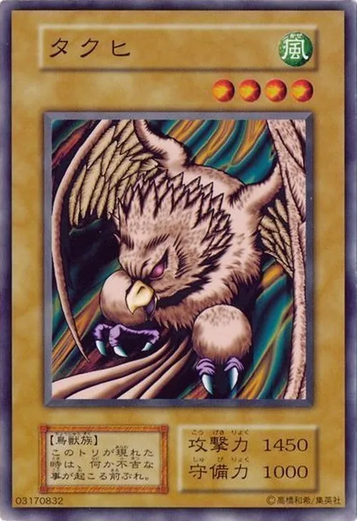 タクヒ