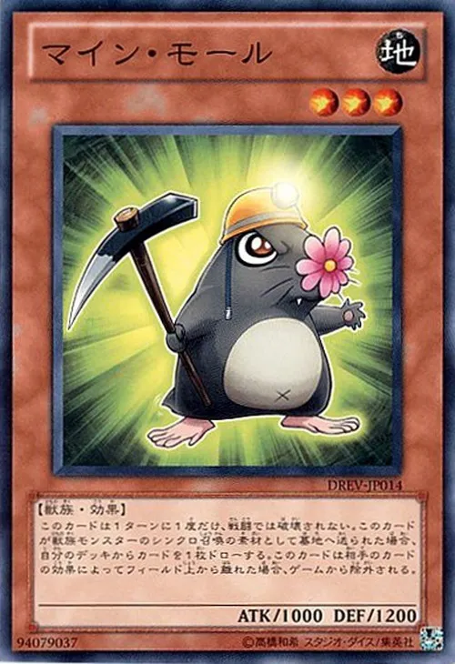 マイン・モール