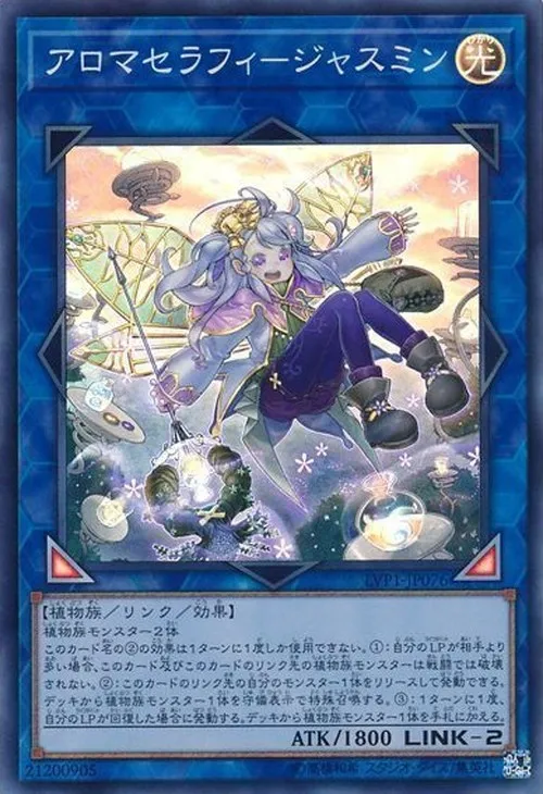 アロマセラフィ-ジャスミン