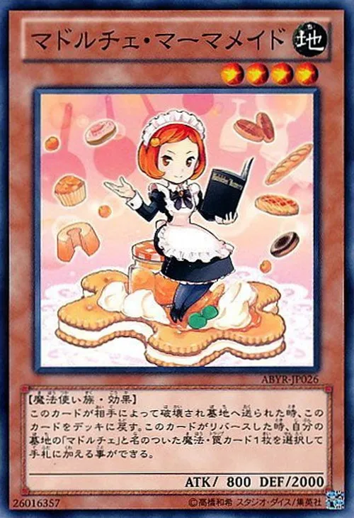 マドルチェ・マーマメイド