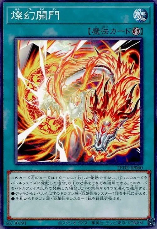 燦幻開門