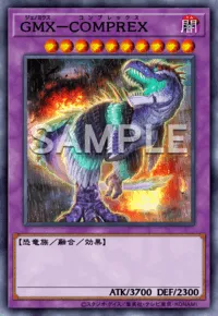GMX－COMPREX GMX - COMPREX