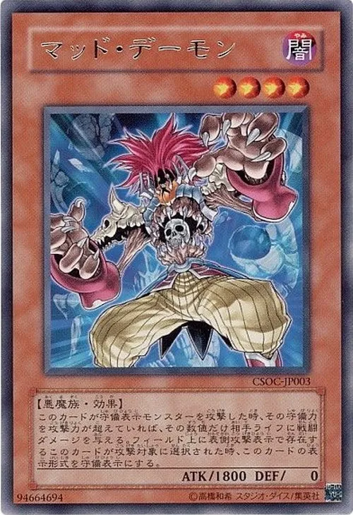 マッド・デーモン