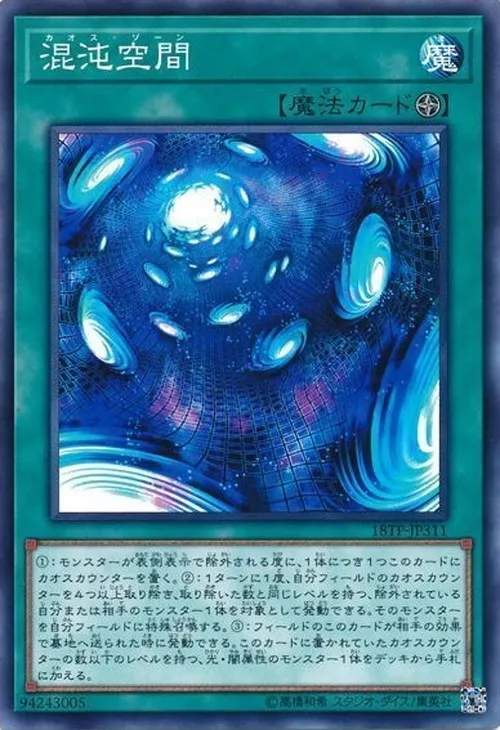 混沌空間