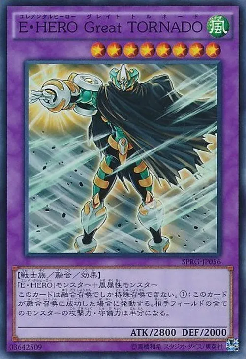 E・HERO Great TORNADO