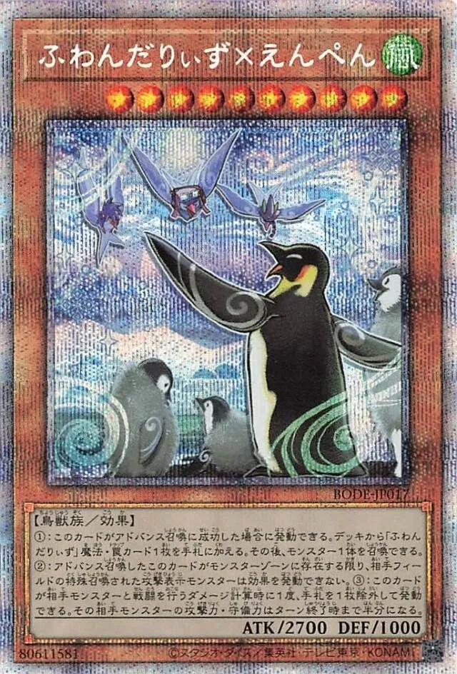ふわんだりぃず×えんぺん