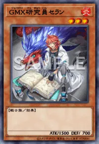 GMX研究員セラン GMX Researcher Selande