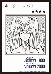 ホーリー・エルフ