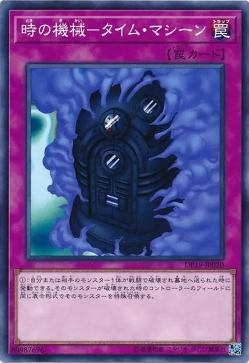 時の機械-タイム・マシーン