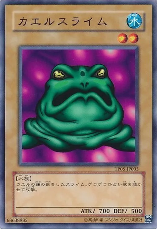 カエルスライム