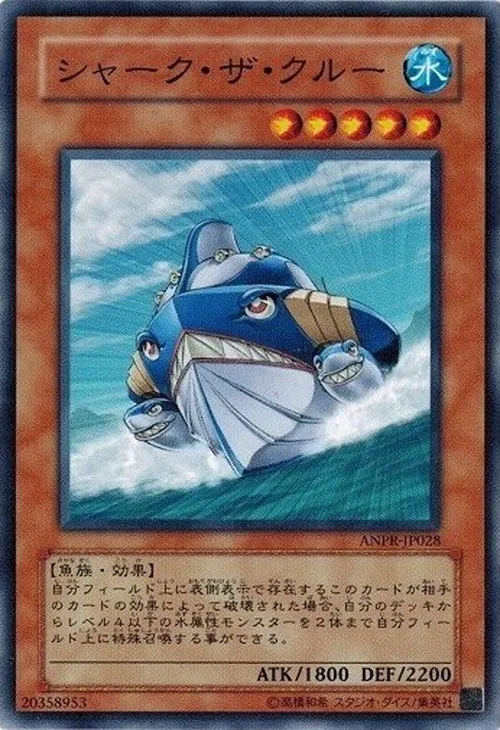 シャーク・ザ・クルー